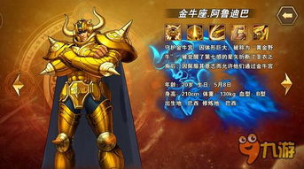 圣斗士星馳什么星座